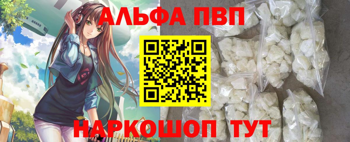Alfa_PVP крисы CK Котовск