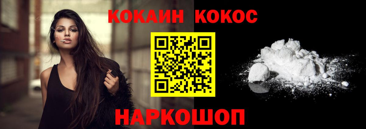 Cocaine Боливия Котовск