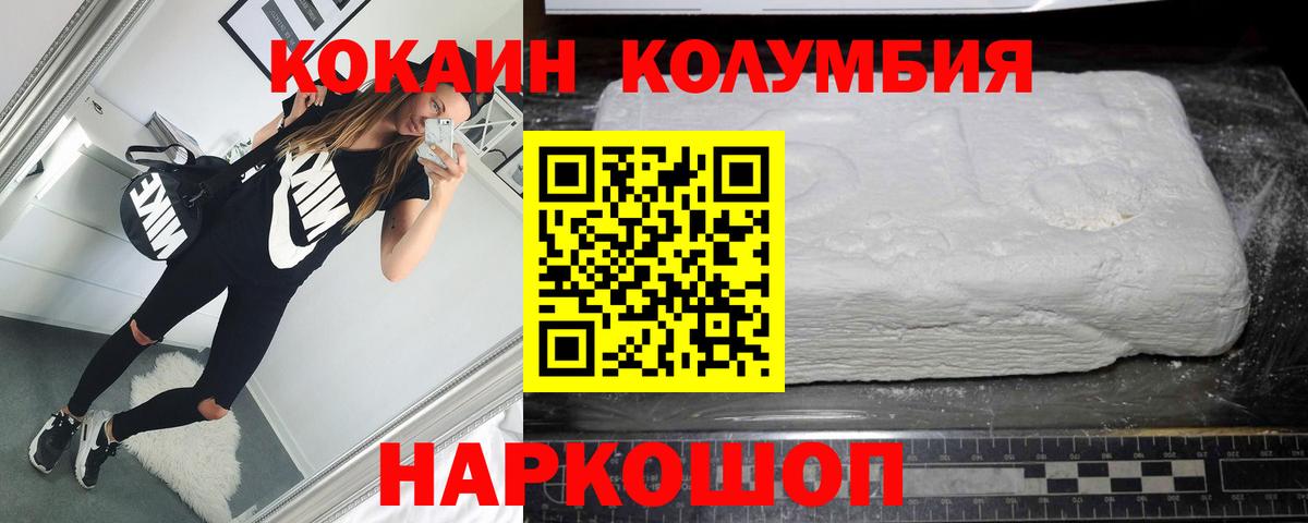 Cocaine 98%  Cocaine Эквадор  Cocaine  Вход с VPN  Котовск 