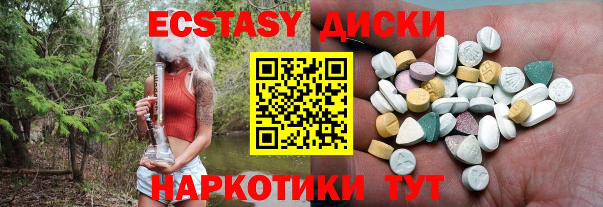 ЭКСТАЗИ 99% Котовск