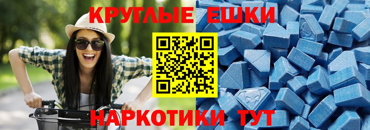 Котовск  Экстази круглые  Вход с VPN  ЭКСТАЗИ  ЭКСТАЗИ VHQ 