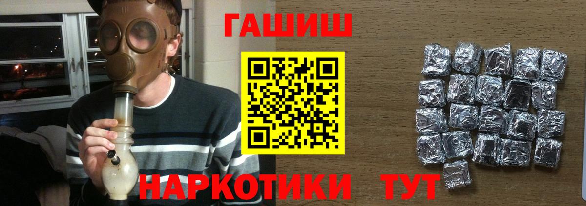 ГАШИШ хэш Котовск