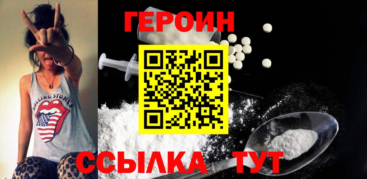 Котовск  Героин  Вход с VPN  Героин Афган 