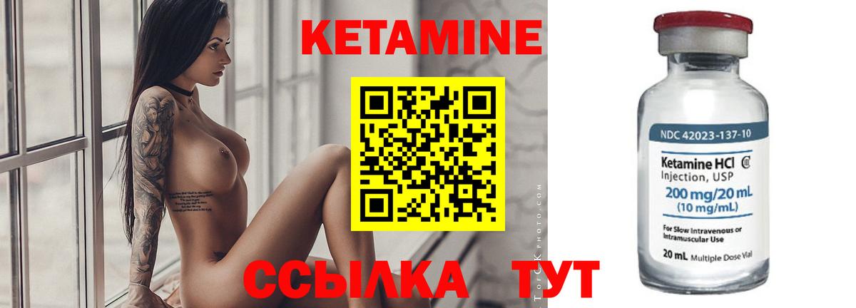Кетамин VHQ  Кетамин VHQ  Котовск  Вход с VPN 