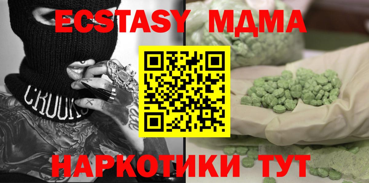 МДМА кристаллы Котовск