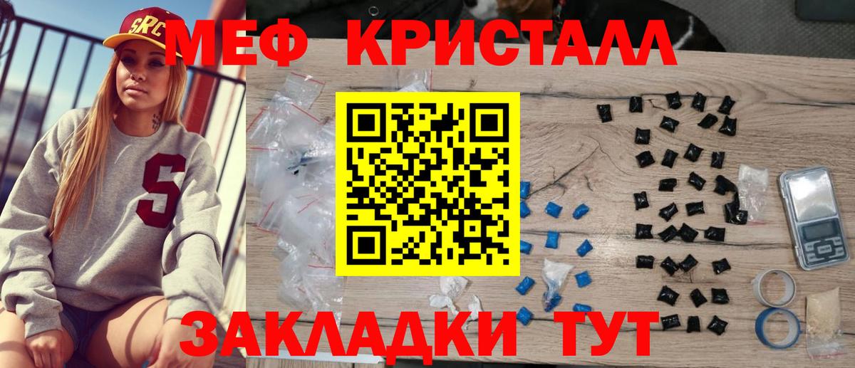 МЯУ-МЯУ  продажа наркотиков  Котовск  Меф мука  Вход с VPN 
