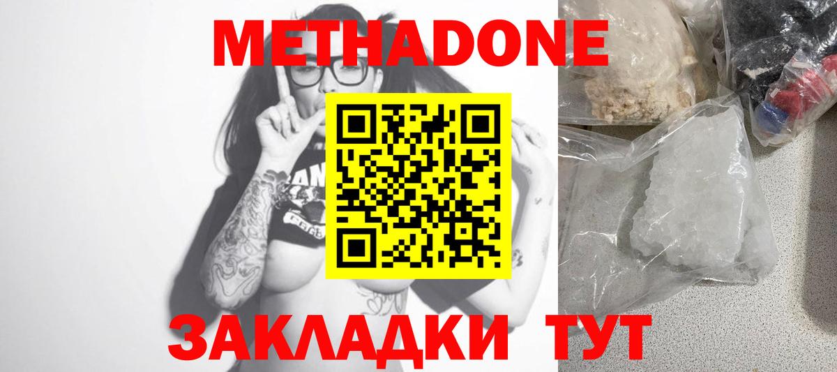 ссылка на мегу tor  Вход с VPN  Котовск  Метадон мёд  Метадон methadone 