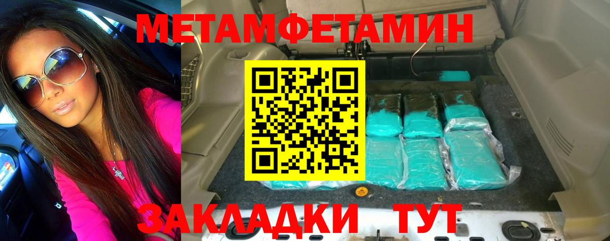 Котовск  Метамфетамин витя  Вход с VPN 
