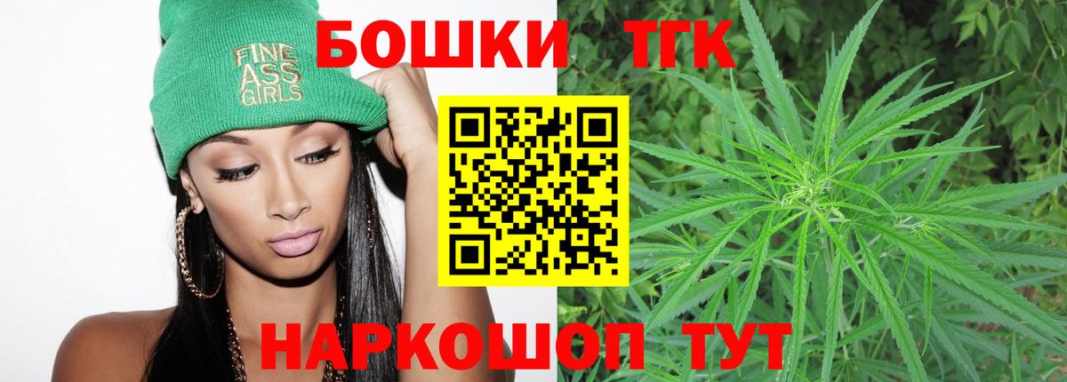 Котовск  МАРИХУАНА AK-47  Вход с VPN  Каннабис семена  Бошки Шишки THC 21%  Каннабис Ganja 